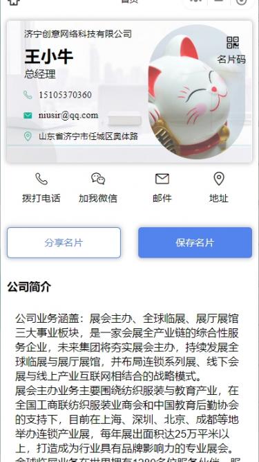 電子名片