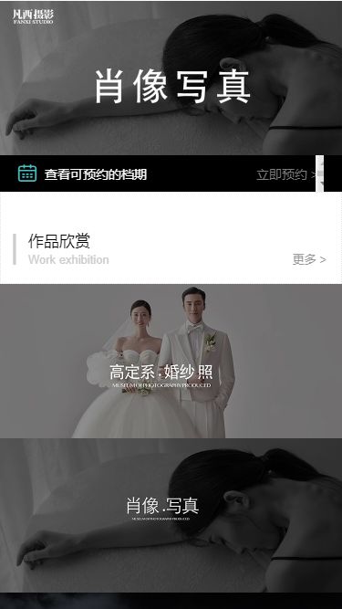 婚紗攝影
