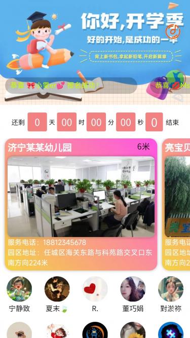 培訓業老帶新
