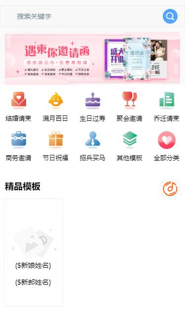 默認應用