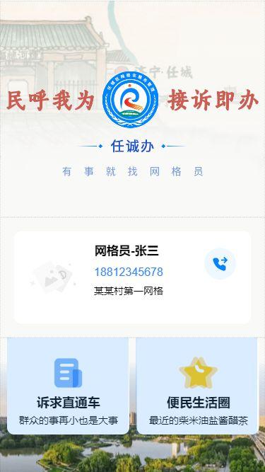 網格管理