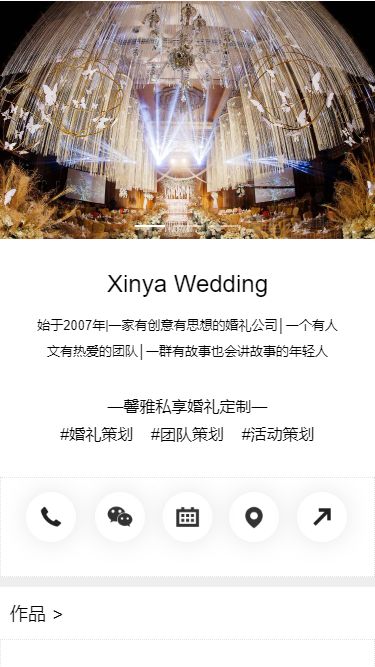 婚禮婚慶