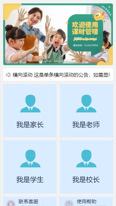 教育培訓