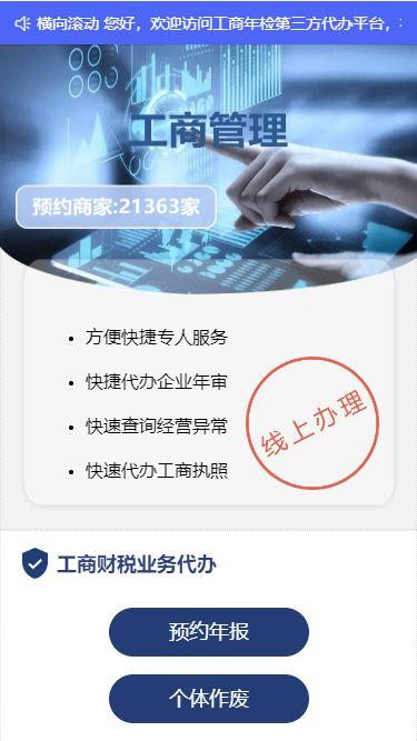 年檢申報